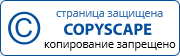 Охраняется Copyscape Plagiarism Checker - Не копируйте содержимое этой страницы!