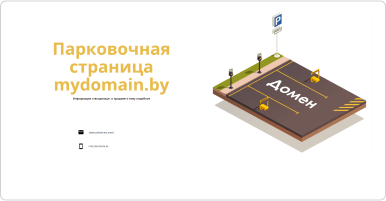 mydomain.by