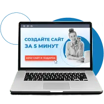 Бонусы: Конструктор