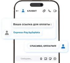 Ссылкой в чат